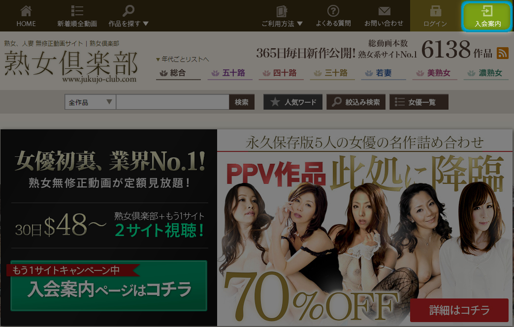 熟女倶楽部のトップページ